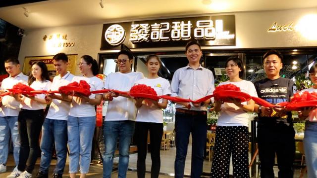 传承发展地道港式甜品 香港發記甜品海南首店盛大开业