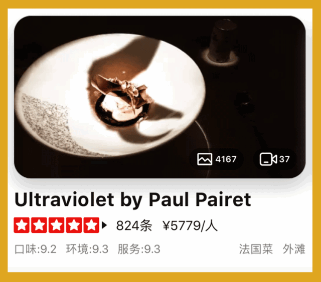 走吧，请你吃上海最贵的餐厅