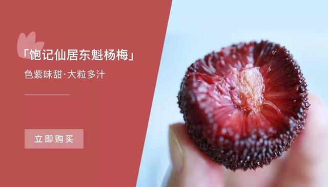 六月播报 | 武汉的烧烤增城的荔枝仙居的杨梅都安排上了